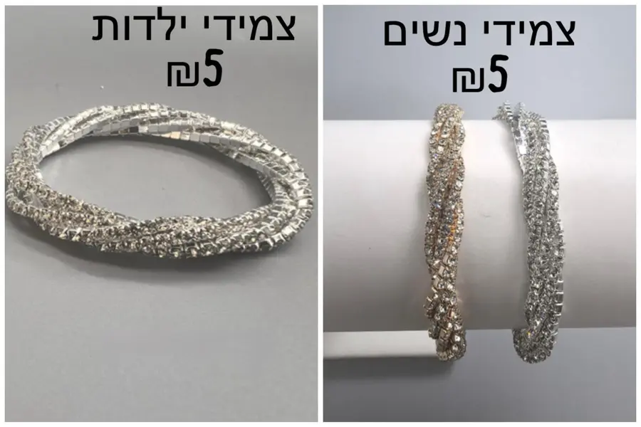 צמידי נשים