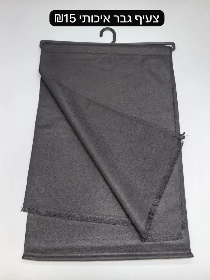 צעיף גבר איכותי