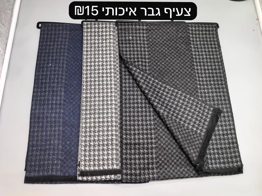 צעיף גבר איכותי