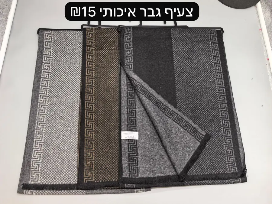 צעיף גבר איכותי