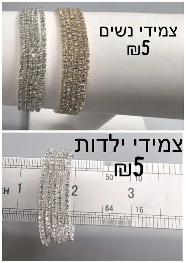 צמידי נשים