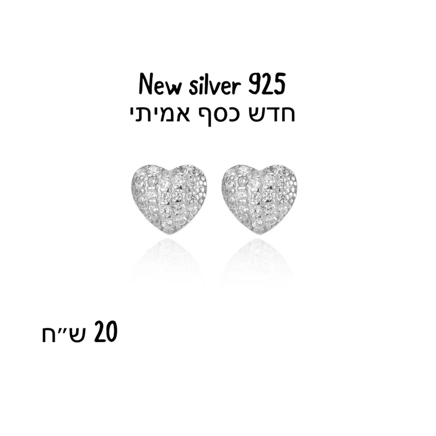 חדש כסף אמיתי