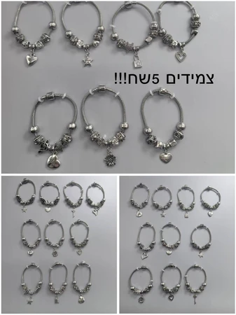 צמידים