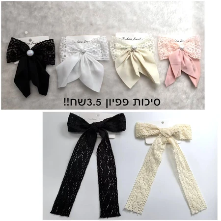 סיכות פפיון לשיער 026