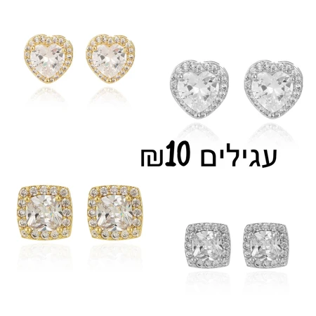 עגילים