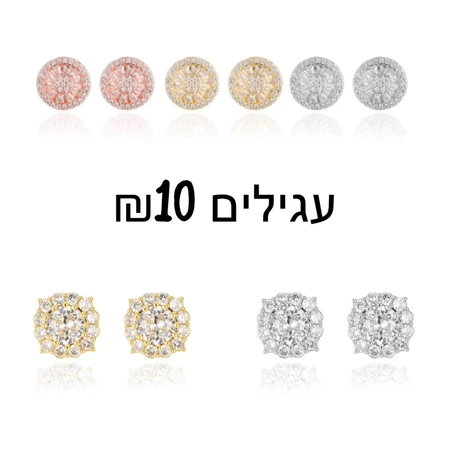 עגילים