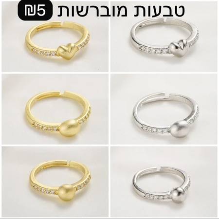 טבעות מוברשות