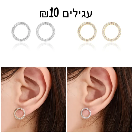 עגילים