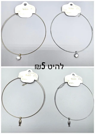 שרשרת להיט