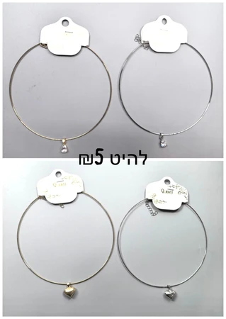 שרשרת להיט