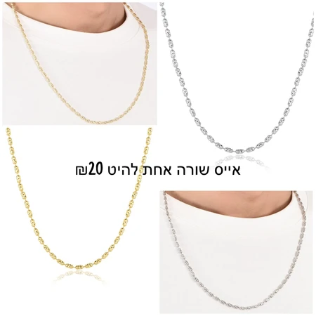 אייס שורה אחת להיט