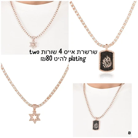 שרשרת אייס 4 שורות two plating להיט
