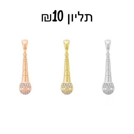 תליון