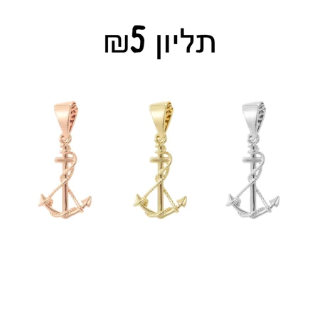 תליון