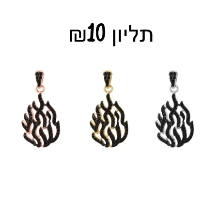 תליון