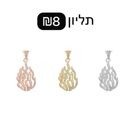 תליון