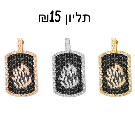 תליון
