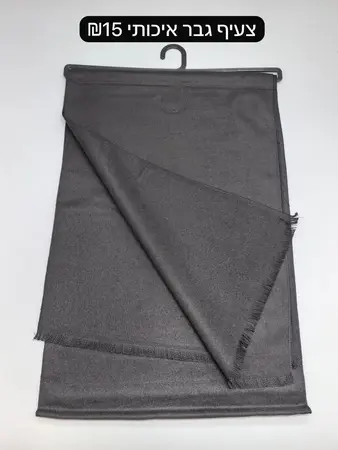 צעיף גבר איכותי