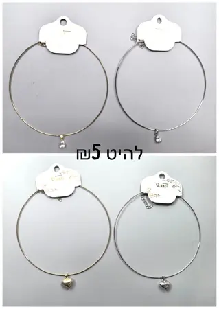 שרשרת להיט