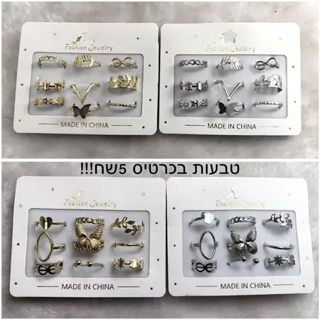 טבעות בכרטיס