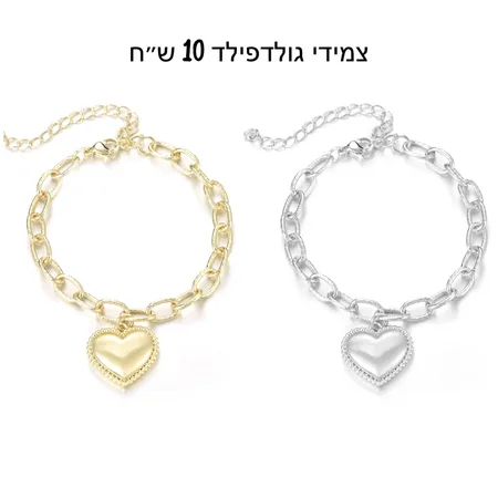 צמידי גולדפילד