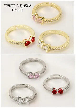 טבעות גולדפילד