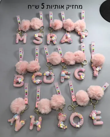 מחזיק אותיות