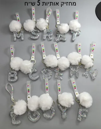 מחזיק אותיות