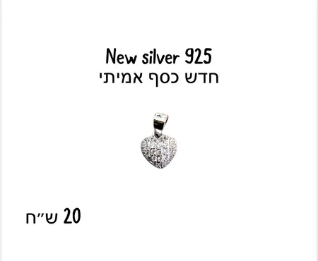 חדש כסף אמיתי