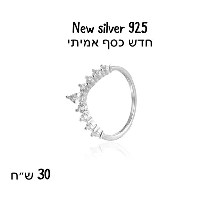 חדש כסף אמיתי