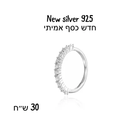 חדש כסף אמיתי