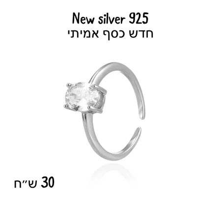 חדש כסף אמיתי