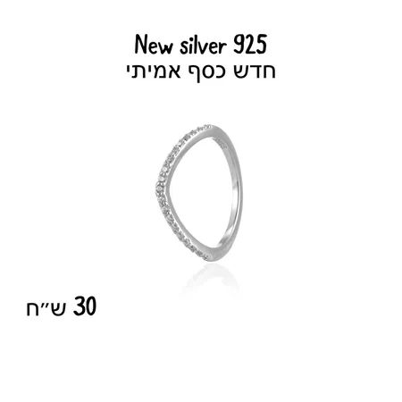 חדש כסף אמיתי
