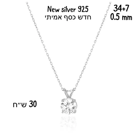חדש כסף אמיתי 34+7 0.5 mm