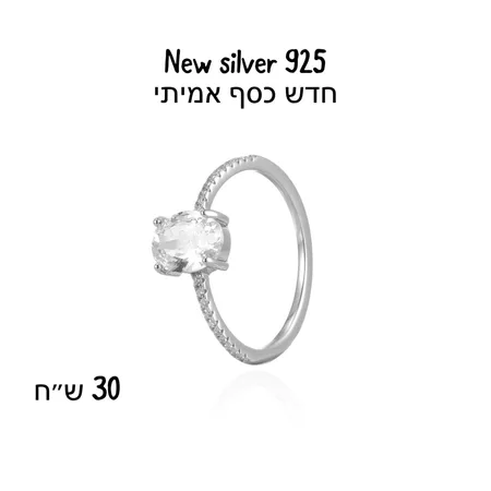 חדש כסף אמיתי