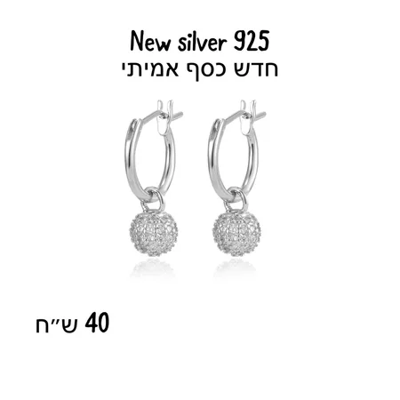 חדש כסף אמיתי