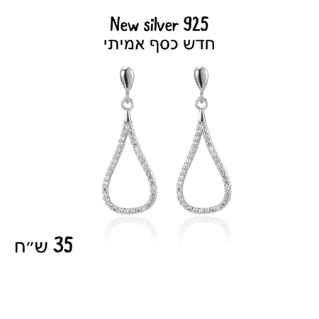 חדש כסף אמיתי