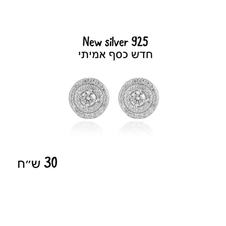 חדש כסף אמיתי