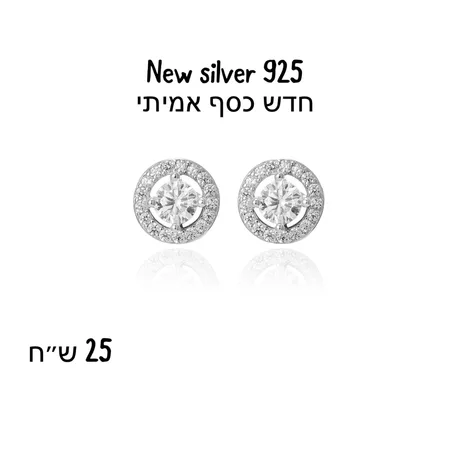 חדש כסף אמיתי