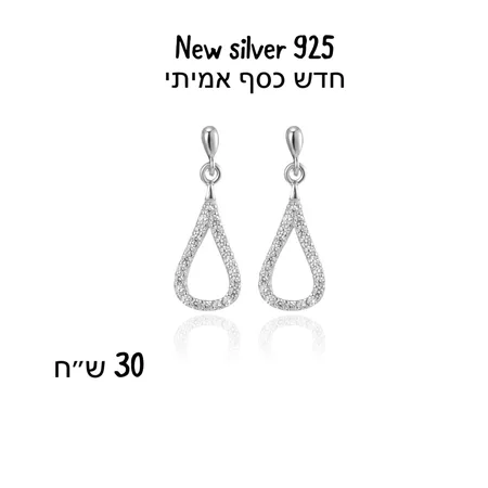 חדש כסף אמיתי