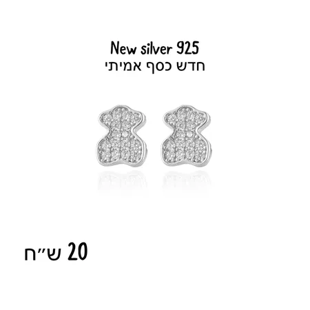 חדש כסף אמיתי
