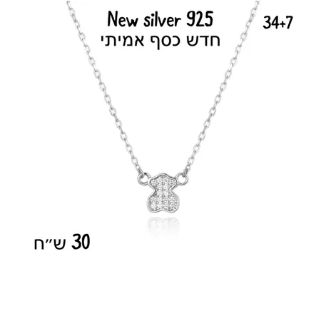 חדש כסף אמיתי