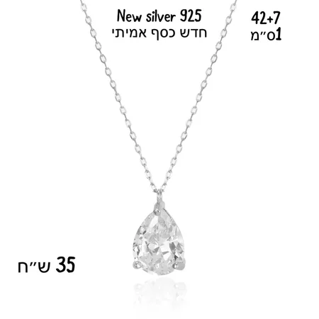 חדש כסף אמיתי 42+7 1 ס''מ