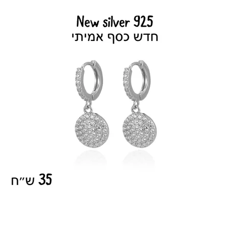 חדש כסף אמיתי
