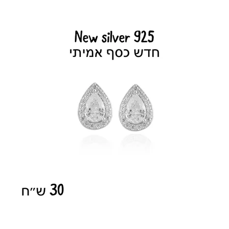 חדש כסף אמיתי