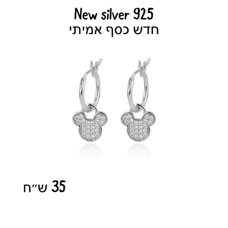 חדש כסף אמיתי