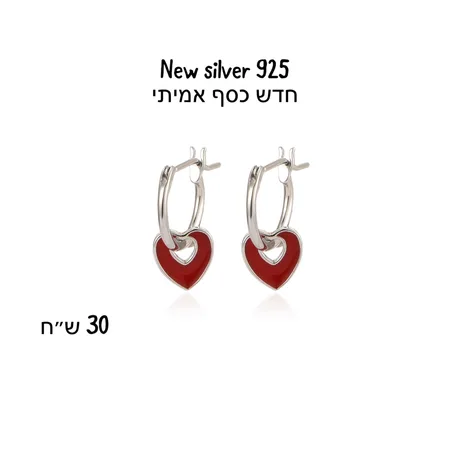 חדש כסף אמיתי