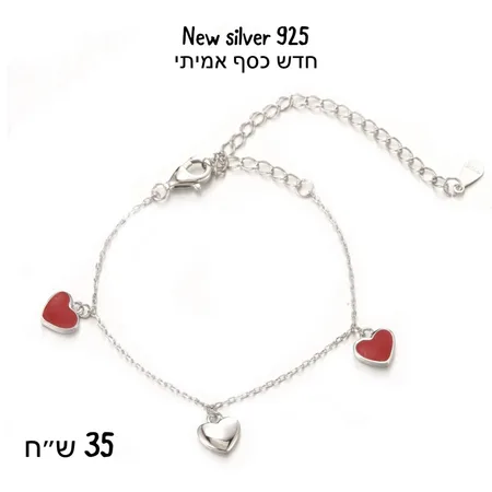 חדש כסף אמיתי