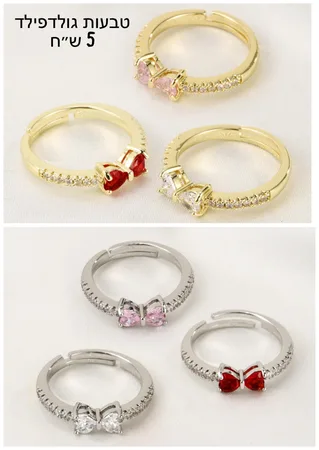 טבעות גולדפילד