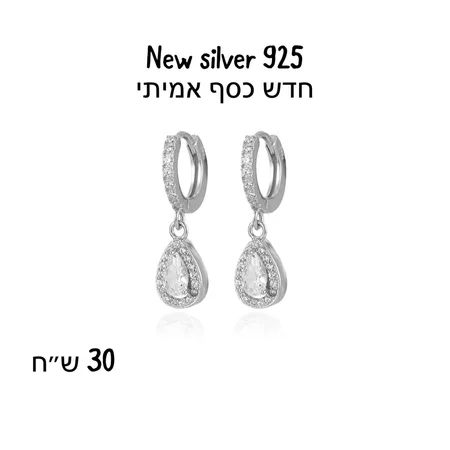 חדש כסף אמיתי